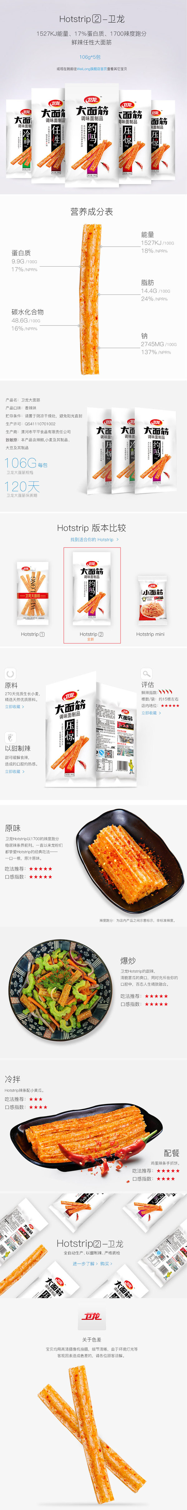学完苹果又学杜蕾斯,这根叫卫龙的辣条要怎么吃