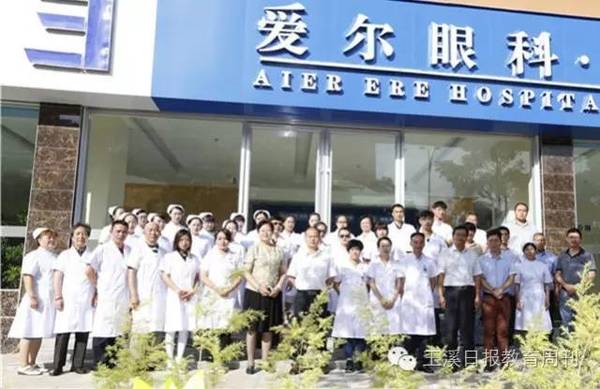 小儿眼科医院排名_眼科医院排名图片(2)