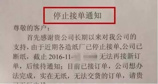 关停!上1000家企业!涨价!断货!工厂停止接单!