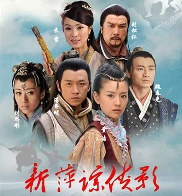 2010年版的《新萍踪侠影》由当时还是夫妻的潘粤明和董洁扮演男女主.