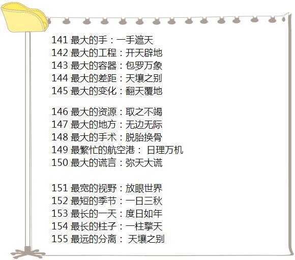 损功什么私成语_成语故事手抄报