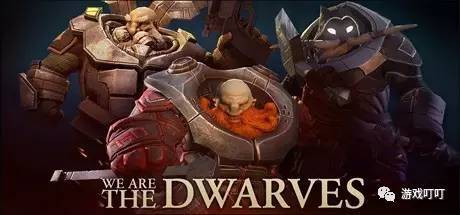 《we are the dwarves》肩负起使命吧!