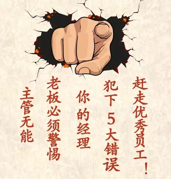 职场中,领导无能,累死下属.