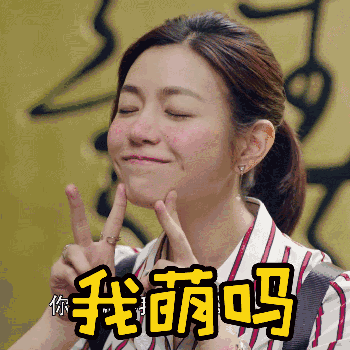 在《北上广依然相信爱情》里活泼得不要不要的