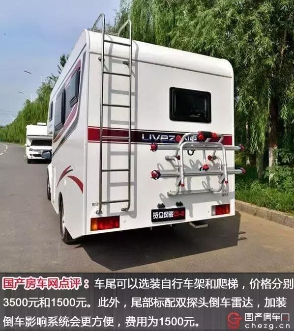 房车旅行自驾游4人 a2aktc17237854186596.jpg