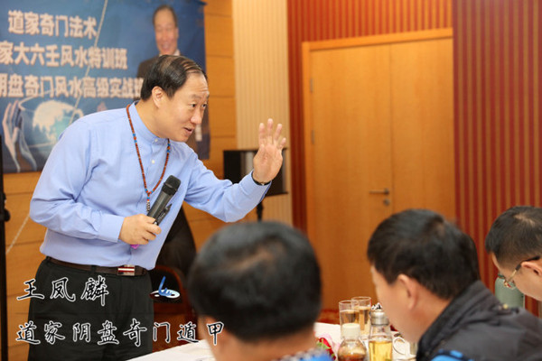 【最新道家】技巧阴盘奇门遁甲穿壬墙面训练班风水装饰小课程图片