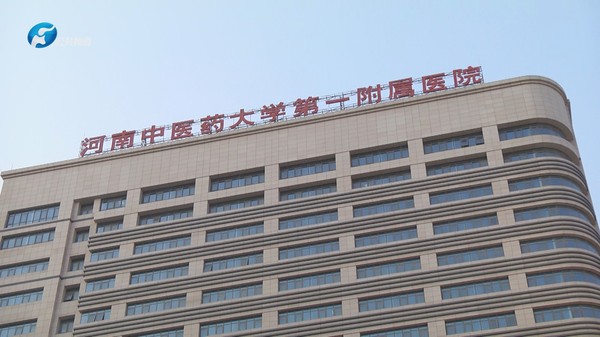 河南省中医药大学第三附属医院针灸科主任焦乃河南省医药科学研究院