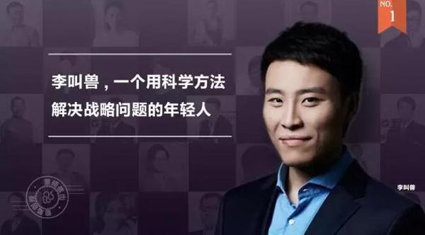 同道大叔之后,李叫兽近亿估值被百度收购