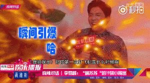 李易峰被问打飞机,赵丽颖回应生理反应,明星都是咋回答大尺度问题的?