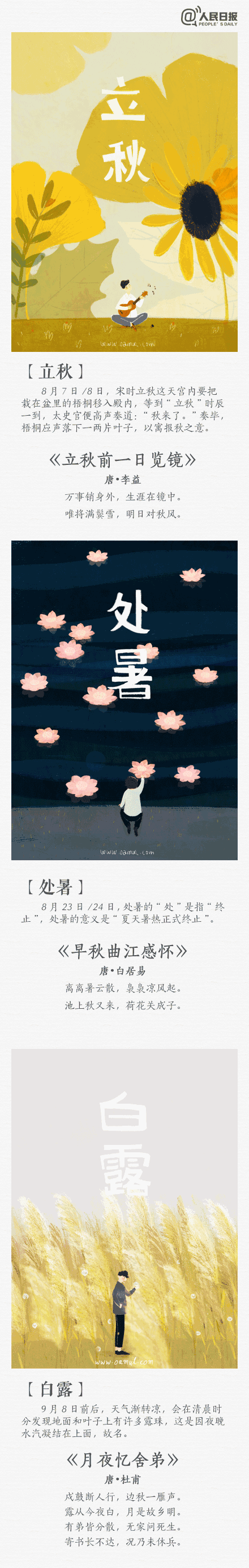 中国