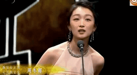 周冬雨情商不高?可是她穿的美啊