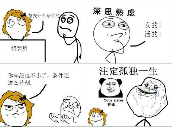 安排相亲的人叫什么 a2u8i33759262264485.jpg