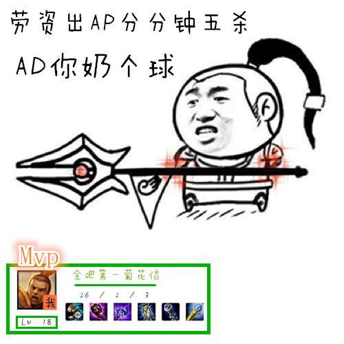 恶搞p图 一大波英雄联盟原创表情来袭!