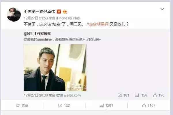 黄晓明出轨?中国第一狗仔卓伟再曝猛料,周三见!
