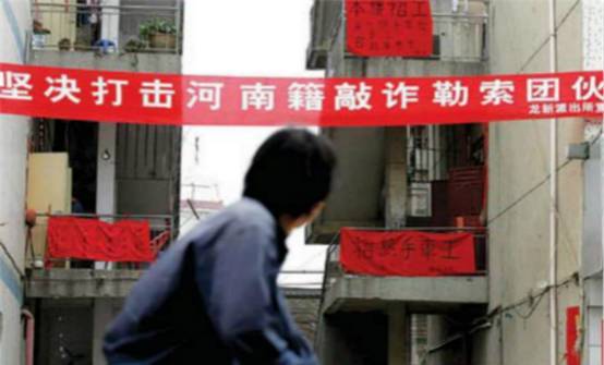 河南人为什么被黑得这么惨?丨视知地图炮