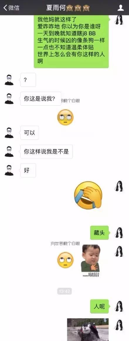 不要随便在微信上套路男朋友,会死得很惨的!