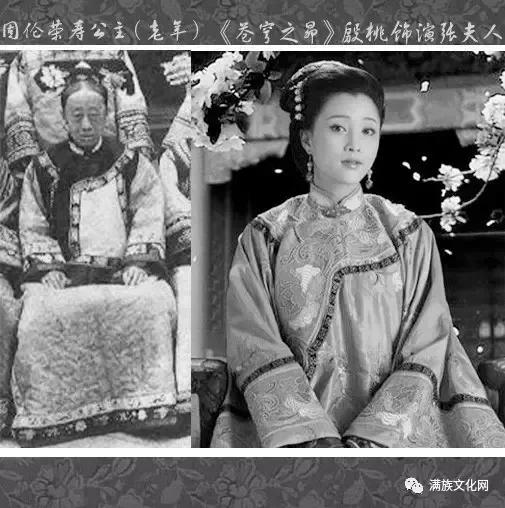荣寿固伦公主vs殷桃 注公主是老年照片,演员是演年轻时候,所以本就无