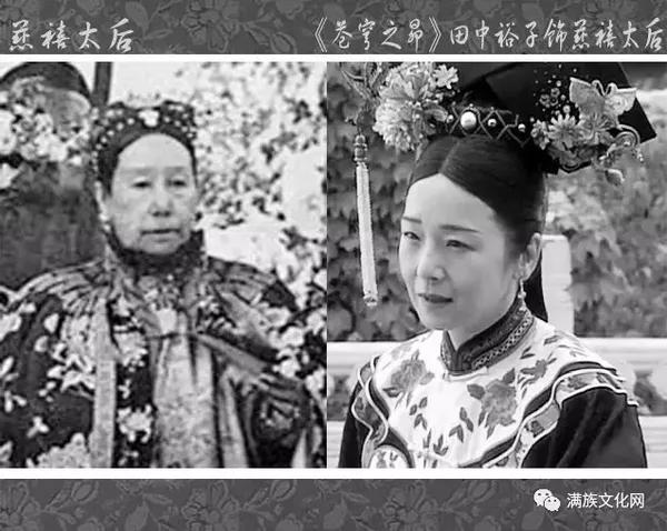 《苍穹之昴》演员角色vs清朝历史人物原型照片