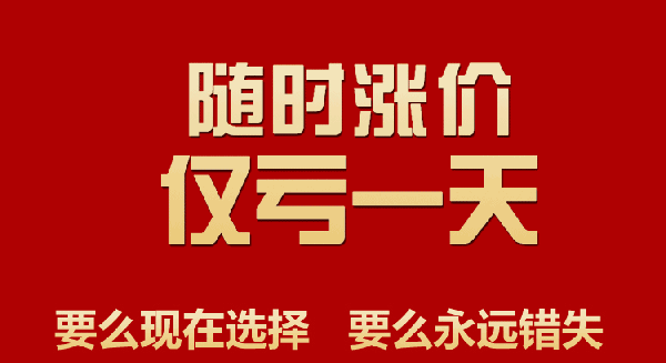 【秒杀倒计时】光面具团购价680元!手快有手慢无!