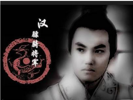 元朔六年(公元前123),十七岁的霍去病被汉武帝任为骠姚校尉,随卫青击