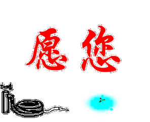2016年最后一天了,最圆满的祝福送给你!