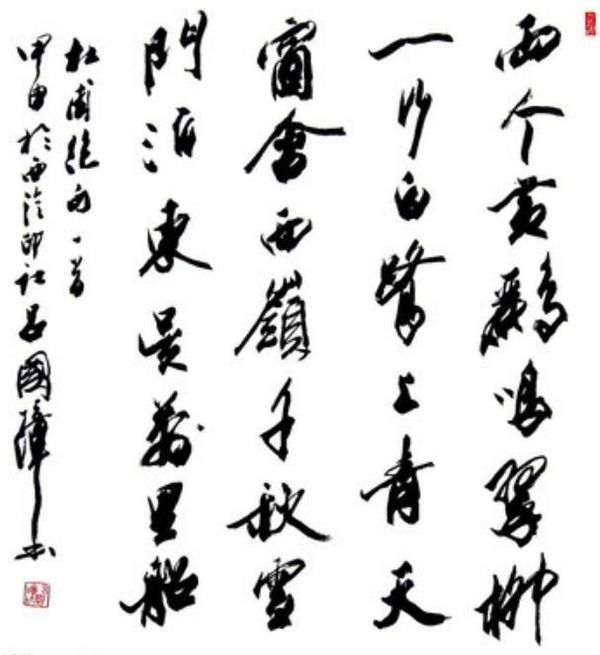 简谱毛笔字_毛笔字楷书