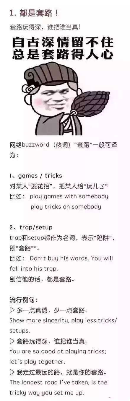 2016爆红的网络流行语,你都知道吗~