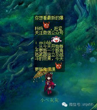 爆料:魔族新角色鬼潇潇所有新武器伞游戏站立及战斗效果抢先看