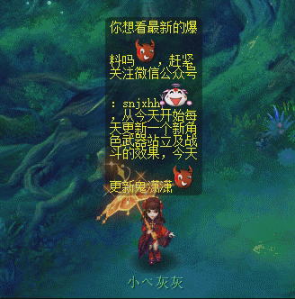 爆料:魔族新角色鬼潇潇所有新武器伞游戏站立及战斗效果抢先看
