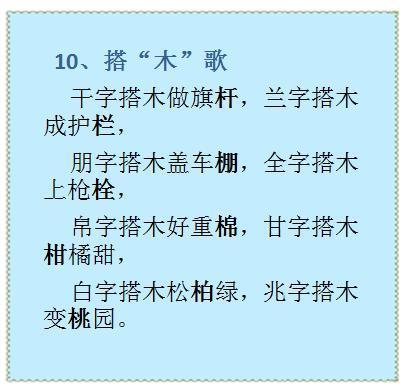 简谱顺口溜_小学多音字竟用一句口诀解决,一定得教给孩子(3)