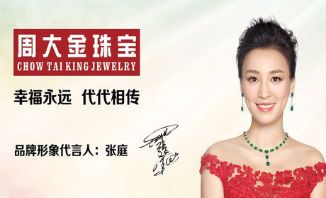 周大福,周生生,周大金,为什么它们都姓周