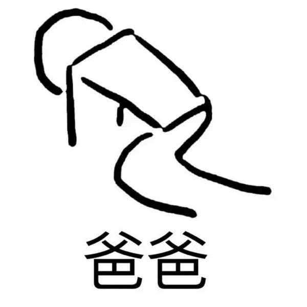 高级黑：张玉宁实力抢头条 字母哥学会划水了