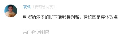 高级黑：张玉宁实力抢头条 字母哥学会划水了
