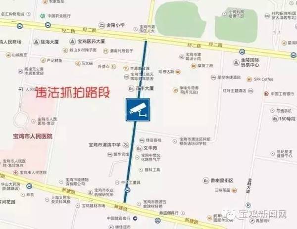 宝鸡:这八条路段新增违章摄像头,附全市分布图!