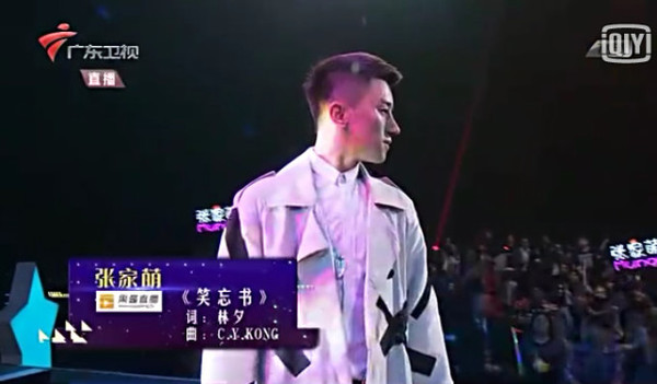《我是直播歌手》决赛,果酱直播张家萌获冠军