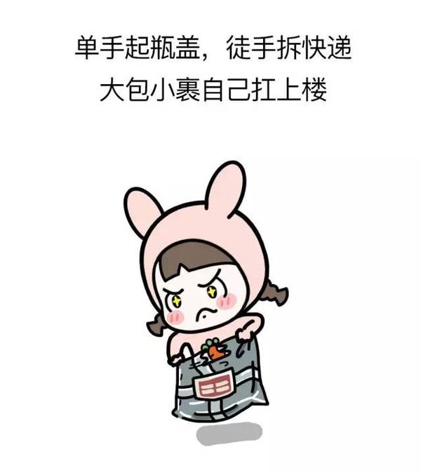 什么样的女生一看就是单身狗?