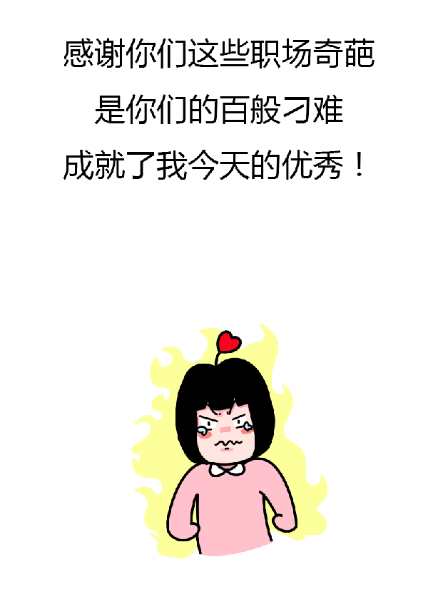 职场上最讨人厌的10种奇葩,你在昆明遇到过几个?-美食