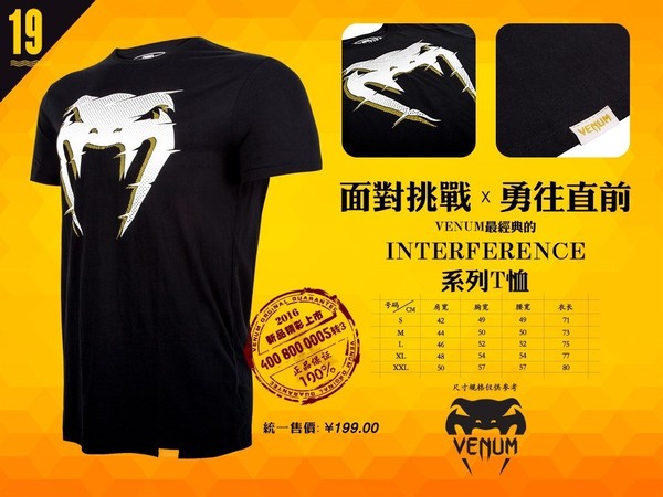 顶级拳击格斗装备品牌venum(毒液,拳击时代开售啦!
