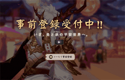 阴阳师》在其日服官网上推出了动画页面,并在官推发布了有关各个角色