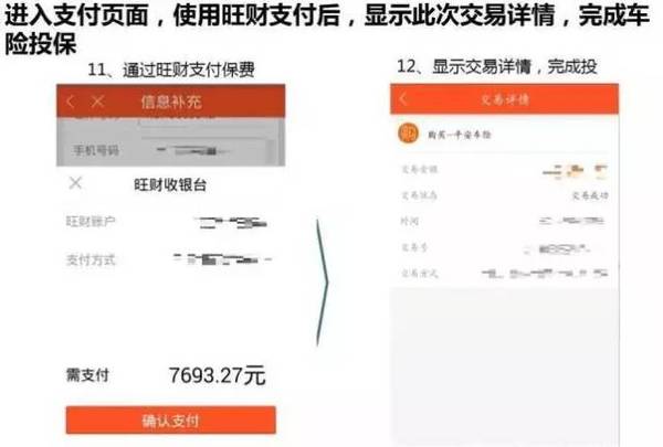 哪个app可以直接买车险 a6kas97884473186855.jpeg