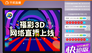 500彩票网- 彩票开奖查询- 体彩专家分析- 足彩比分直播平台不要再相信买彩票会中奖了中奖的概率是非常低的