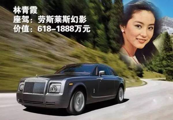中国哪个明星的车最好看最贵 a9kb4q5509698657855.jpg