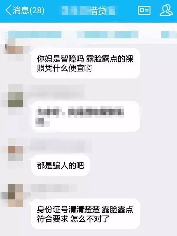 10g女大学生裸贷照片视频流出,无力还钱竟被迫