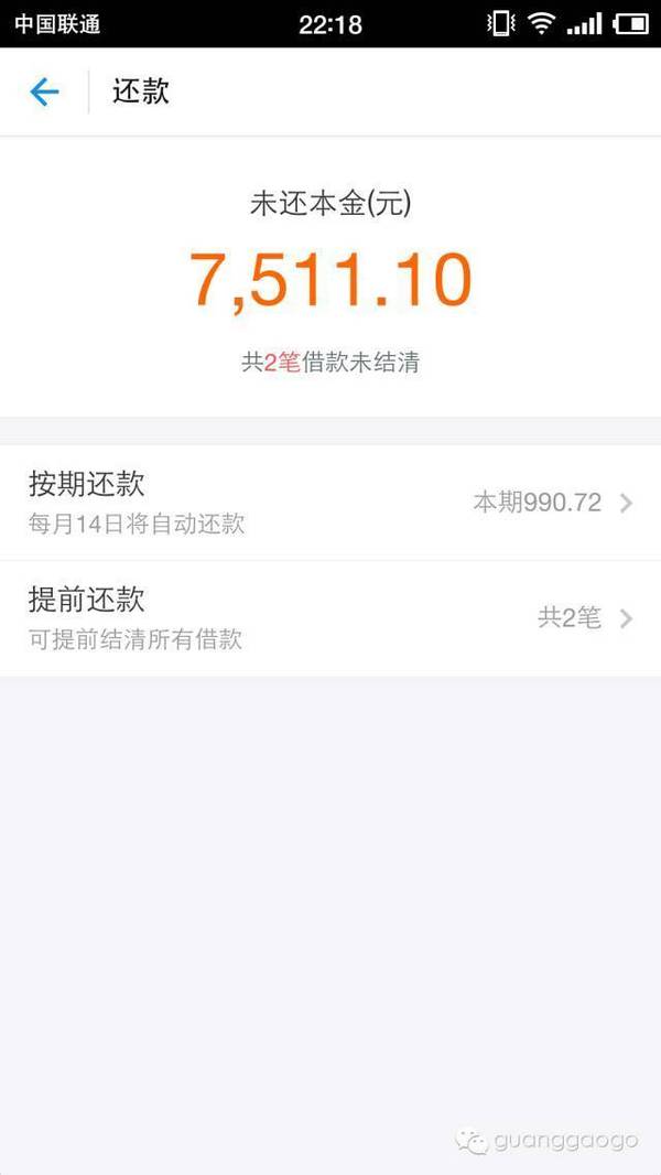 微粒贷360借呗蚂蚁花呗三个骗子