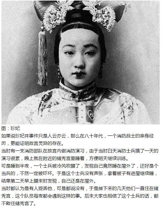 揭秘故宫灵异,慈禧住处最可怕 兴趣部落精选