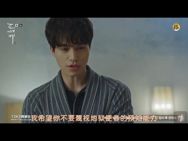 这是在鬼怪与地狱使者第二次一起在餐桌时吃饭交代的,第一次吃饭他两
