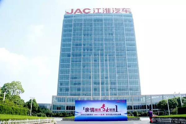 【舌战群雄】江淮乘用车"jac一家亲"服务技能大赛总决赛"答辩赛"完美