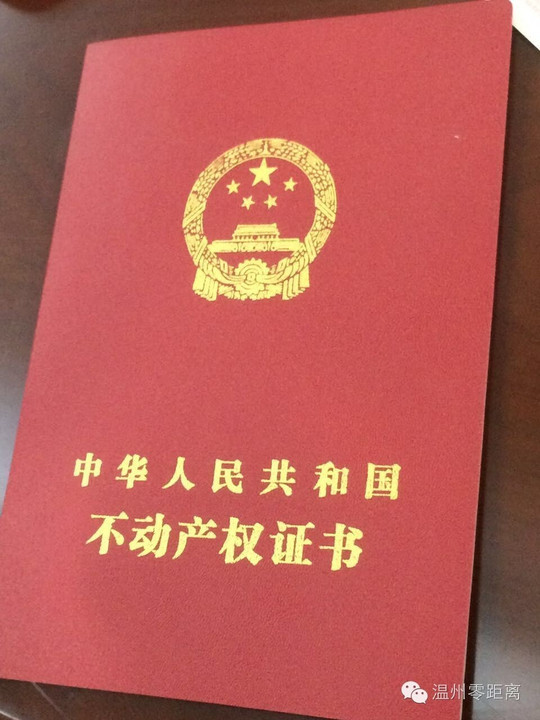 市区不动产证8月19日起开始办理
