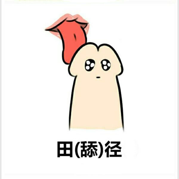 奥运会漫画(污污比赛项目)