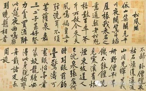 北宋 黄庭坚 《诸上座帖》
